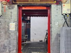 -大槐树烤肉馆