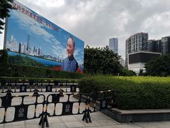 -荔枝公园-小平画像广场