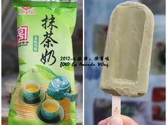 抹茶雪糕-康乐(滨江道店)