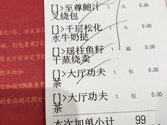 -广州酒家(昌岗地铁站店)