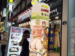 -黄金牧场(明洞总店)