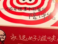 -肯德基(安定门店)