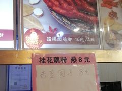 -鸡脚旮旯平江路店