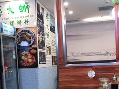 -螺大蛳柳州螺蛳粉·火锅·热干面(西城永捷店)