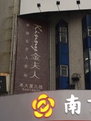-金夫人美容