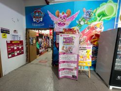 -逝水玩具折扣店