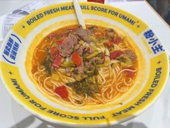 -粉小主·贵州酸汤牛肉粉(南京仙林金鹰店)