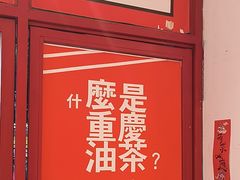 -大王油茶(二厂文创公园店)