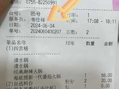 -海底捞火锅(金光华店)