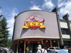 -宝鸡宴会中心艳阳天(公园路店)