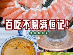 -牛街清真满恒記(平安里西大街店)