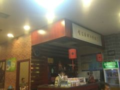 -有家驴肉黄面(敦煌店)
