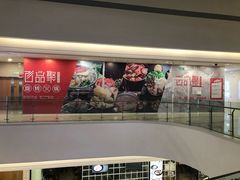 -百品聚旋转小火锅(熙悦汇店)