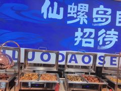 -仙螺岛海鲜自助餐厅(总店)