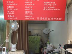 -味正点车轮饼可丽饼(南禅寺店)