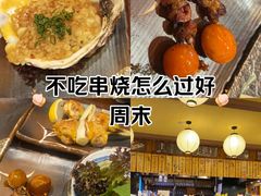-鸟鹏烧鸟居酒屋(昌岗店)