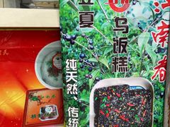 -江南春(中山中路店)