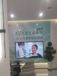 -繁星轻医美连锁