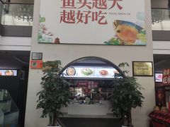 门面-旺顺阁鱼头泡饼(小红门店)