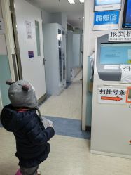 -北京市东城区妇幼保健院(北院区)
