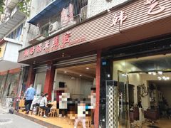 -刚砂锅鸡丝米线