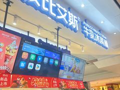 -波比艾斯(步步高梅溪新天地店)