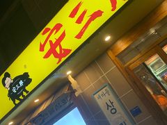 -安又胖韩国烤肉