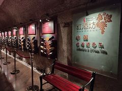 -青岛葡萄酒博物馆