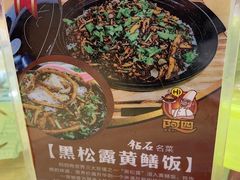 -台山美食一绝阿四台山黄鳝饭(阿四创作店)