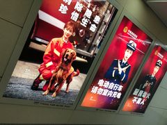 -远洋国际中心(地铁站)