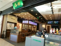 -無邪(东部银泰城店)