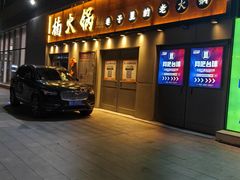 -楠火锅(哈尔滨金爵万象店)