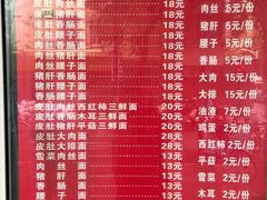 -祁家面馆(大香炉店)