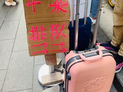 -阿姨牛杂(北京路店)