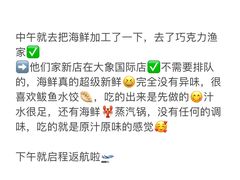 -巧克力渔家.小船海鲜胶东菜(万平口店)