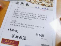 -荔林食店(西华路店)