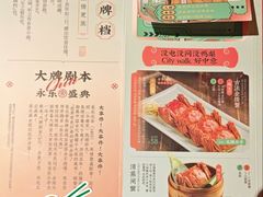 -南京大牌档(青岛万象城店)