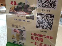 -悦秀大酒楼(江头店)