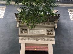 -东山雕花楼