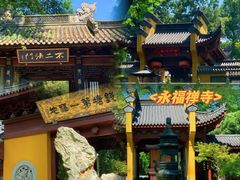 -灵隐飞来峰景区