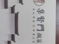 -集贤门·徽菜(南山店)