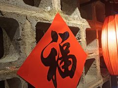 -破瓦寒窑·地摊烤羊排