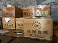 -猪圈咖啡