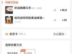 -火山屋台(新街口店)