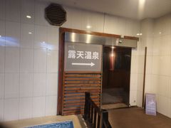 -宁海森林温泉