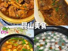 -金典银峰老鹅馆·昆山菜(亭林公园店)