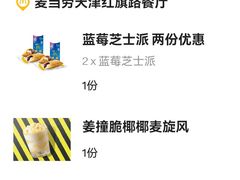 -麦当劳(红旗路店)