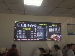 -花溪巷牛肉粉(泉城路店)
