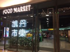 -大连凯丹广场