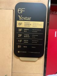 -Yestar艺星医疗美容医院